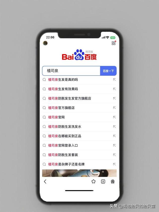 最好？育发液什么牌子最有效果？开元棋牌试玩日本生发液哪个牌子(图3)